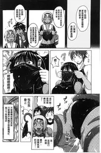 [Murasaki Nyaa] Micchaku Seiheki ~Pitapita Kyouei Mizugi Selection~ [Chinese]