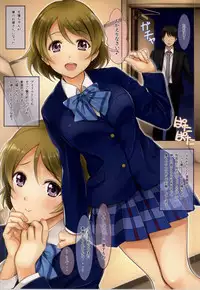 (C87) [Serizawa-Room (Serizawa)] Niizuma Hanayo-chan (Love Live!)