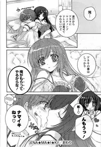 COMIC Potpourri Club 2009-08