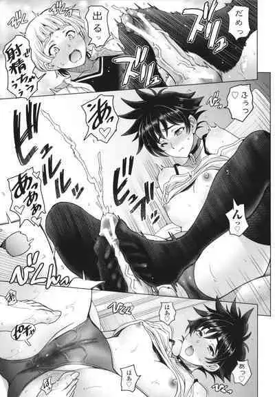 Nee Ecchi Shicha Okka