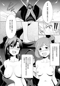 (C84) [chested (Toku)] BAD END HEAVEN 2 (Suisei no Gargantia)
