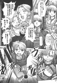 [SASAYUKi] Ehon no Ehon