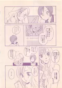 Renai Bijin if 2011-10