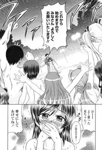 COMIC Momohime 2009-04 Vol. 102