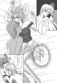 [Monogusa Wolf] Naisho no Telephone Date