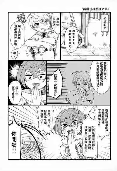 shi ~yokushuga arawareta! ▽ | 触手怪出现了！▽