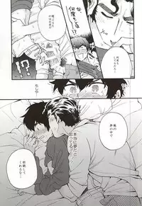 (Silent Catcher C!) [Tojimari (okazu)] Oyasumi Paradox (Daiya no Ace)