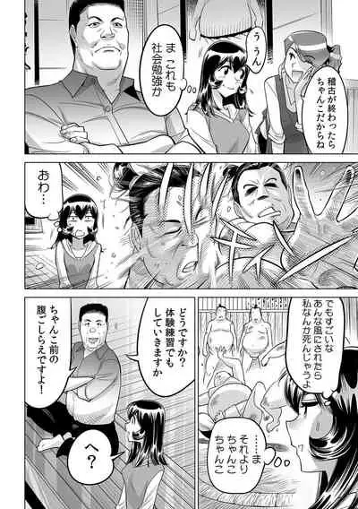 Yabai!! Hadaka de Densha ni Notchatta