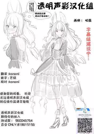 [aoiro_050] Ushiro no Kuma-san | 在后面的熊先生 [Chinese] [透明声彩汉化组] (BanG Dream!)