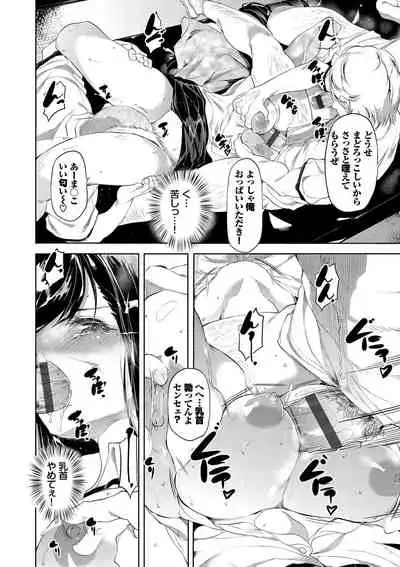 Soujuku Immoral - Immoral precocious