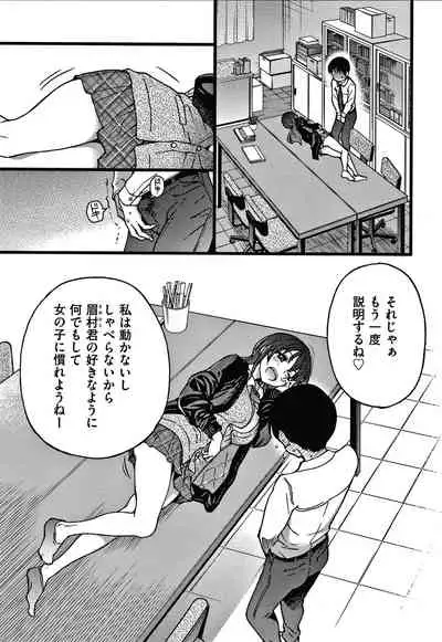 [Shiwasu no Okina] Please! Freeze! Please!