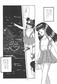 (C43) [SYSTEM GZZY (Morino Usagi)] Yuuragi Daisanshou Odori Shoujokan