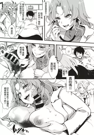 GalSyn! -Yukaina Tekietsu-