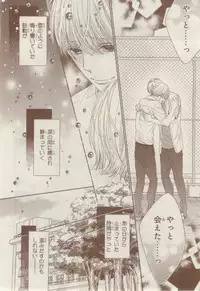 MAGAZINE BE×BOY 2015-02