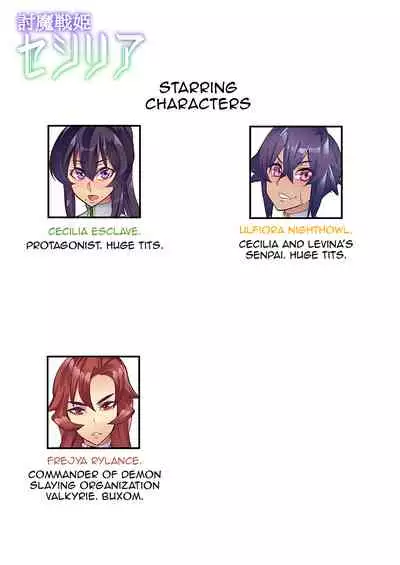 [Hatoba Akane] Touma Senki Cecilia Ch. 1-14 | Demon Slaying Battle Princess Cecilia Ch. 1-14 [English] [Decensored] {EL JEFE Hentai Truck}