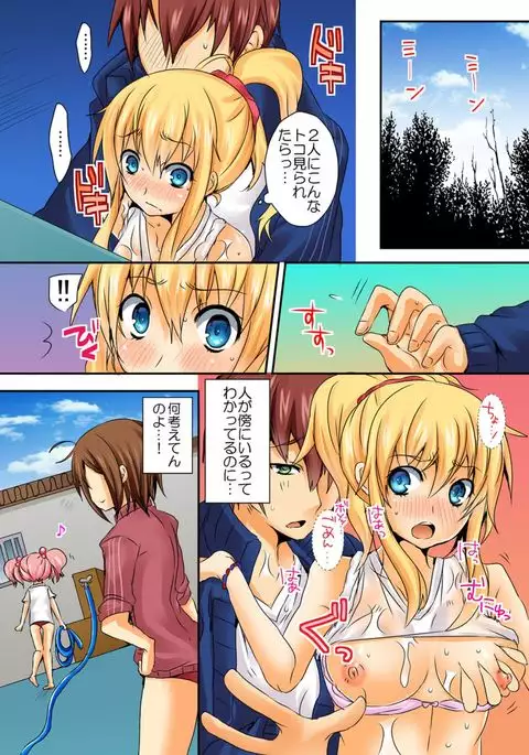 When I rubbed milk of a bad girl, became surprisingly obedient 1