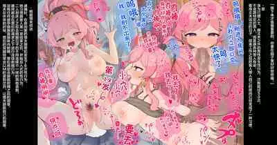 Mushikeinin no Oshigoto