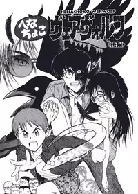 [Nishikawa Rosuke] Hatsukoi Dendou Fight