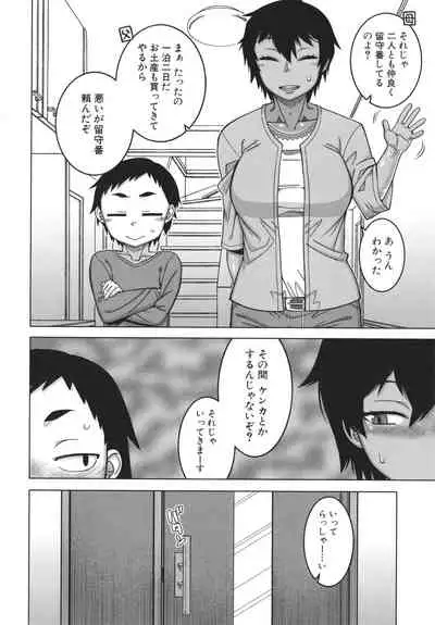 [Takatsu] Chotto Bijin de Mune ga Dekakute Eroi dake no Baka Nee