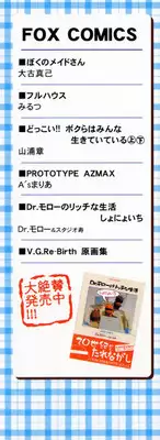 [Panic Attack] Otona ni Naru Jumon vol.1