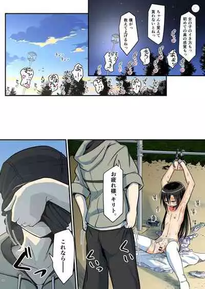 Kiriko Route Another #07