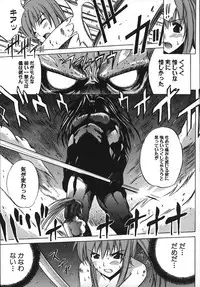 [Amamiya You] Under the Rose