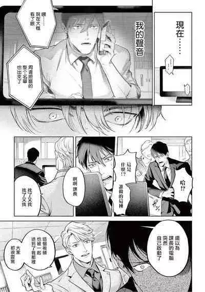 Zetsubou ni Nake | 绝望悲鸣 Ch. 1-7