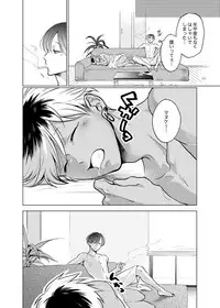 [10wadaxx (Towadako)] Nchiki Uranaishi to o Baka na Fuko-kun. [Digital]