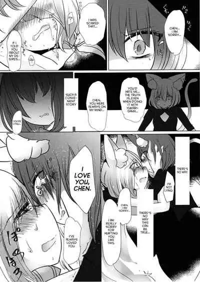 Gyakuten Shujuukankei