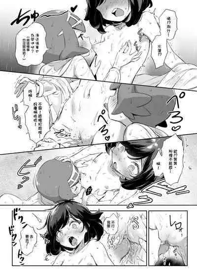 [Chouzankai (TER)] Onnanoko-tachi no Himitsu no Bouken 3 女孩們的秘密冒險 3 (Pokémon Sun & Moon) [Chinese] [Decensored] [Digital]