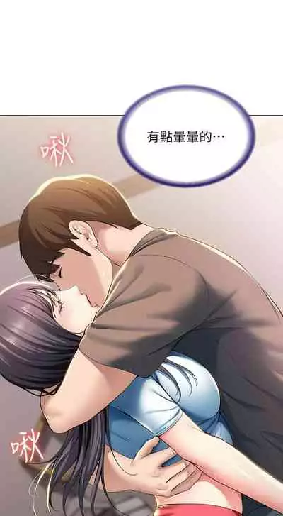 [嫌疑犯H & 金Zetta] 寄宿日記 1-76 官方中文（連載中）