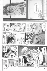 [Sena Youtarou] Natsu-jiru ~Ase ni Mamirete Gucchagucha~ [Chinese]