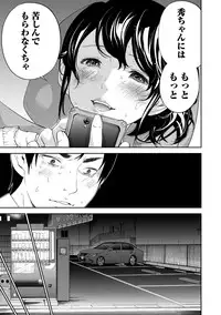 [Shikishiro Konomi] Netoraserare 2 [Digital]