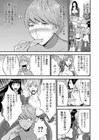 [Nagashima Chousuke] Seireki 2200 Nen no Ota [Digital]