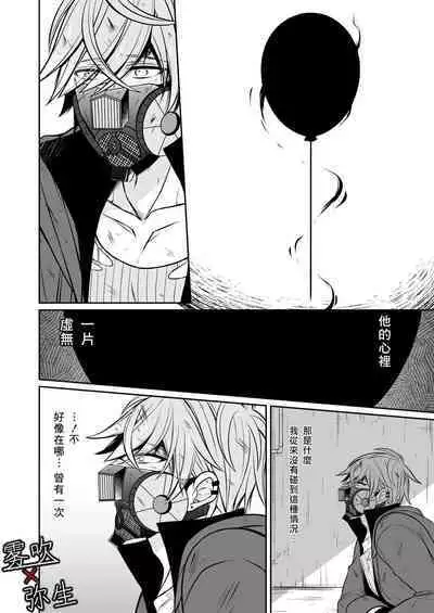 Psychopath to Satsujinki | 精神變態與殺人魔