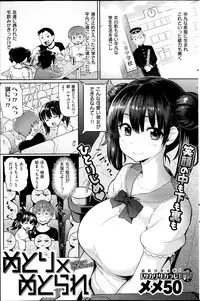 COMIC Shitsurakuten 2013-11