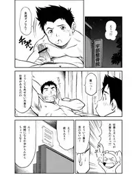 [KOWMEIISM (Kasai Kowmei)] B2:Re BANANA de OSTEOPATHY [Digital]