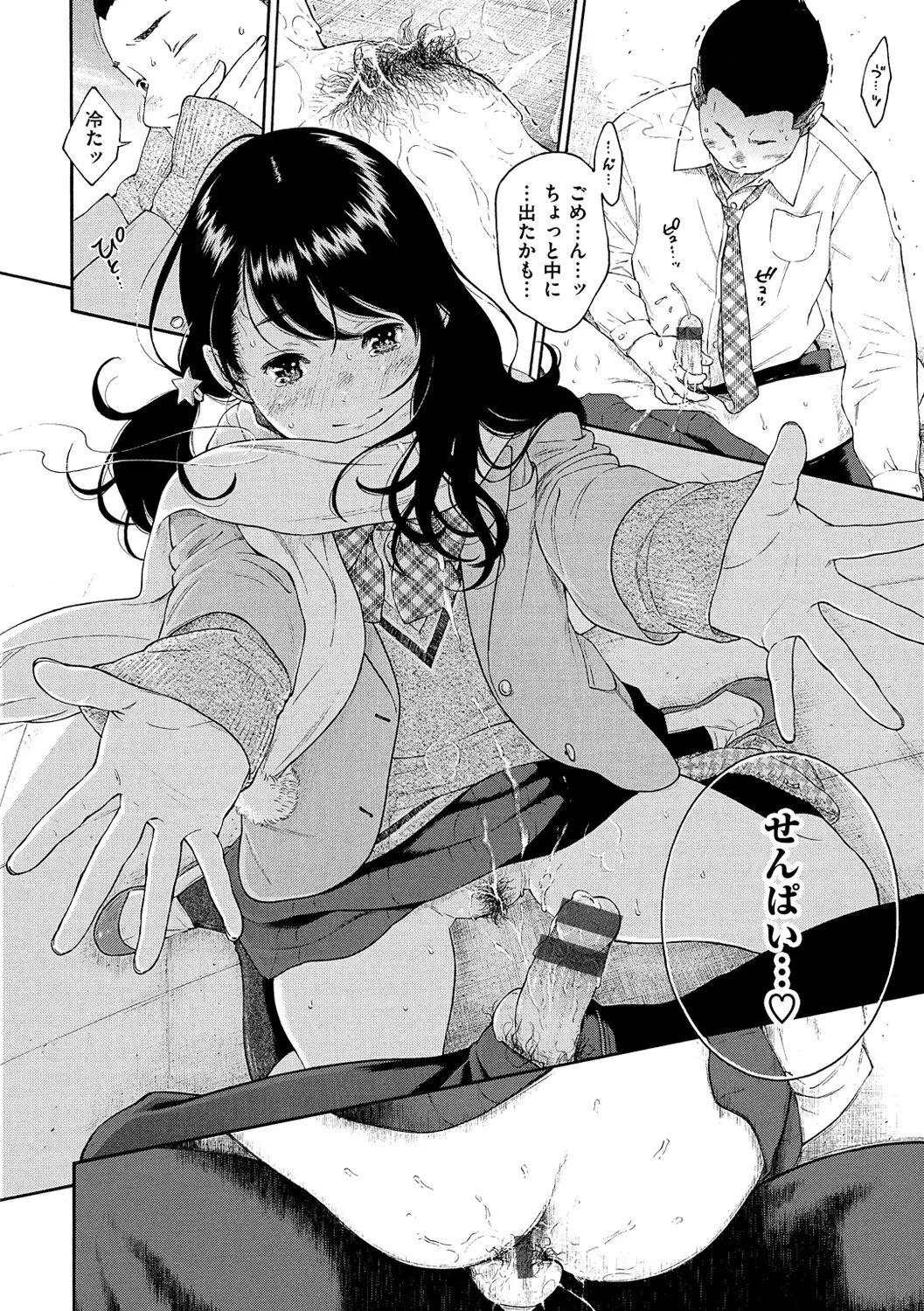 Gunjou Noise-Tsuujouban-