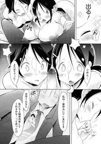 [Yuumyago] Love Share