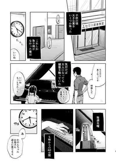 Sensei, Kanon to Sekkusushite