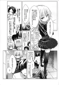(Utahime Teien 9) [Hoshimitai (Kaede)] Shigekisei Antithesis (THE iDOLM@STER CINDERELLA GIRLS)