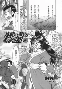 Comic Megastore 2001-02