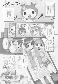 (C69) [gyara cter (bee)] Sukimero (Onegai My Melody)