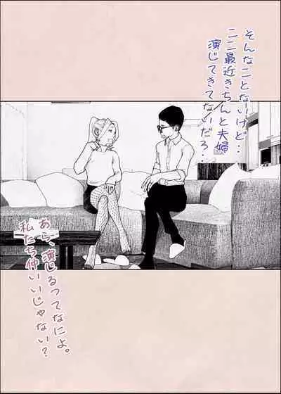 Hitozuma HARAMASETA!! 2