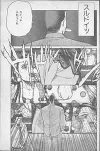 Comic Penguin Club 1991-12