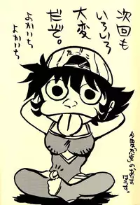 [Global One (MARO)] Sadistic Magazine Vol. 4 (Various)