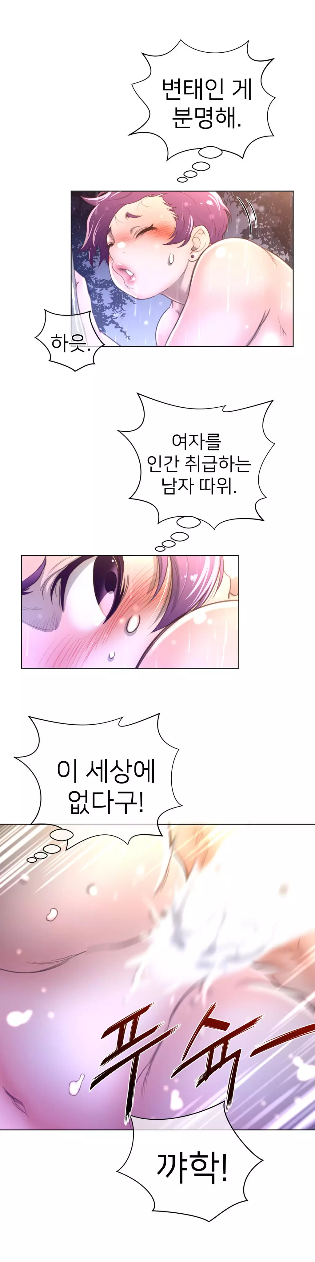 Perfect Half Ch.1-44