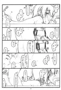 (CR28) [bolze. (rit.)] Kouichi ... Suki Yo (Naka) (Kizuato)