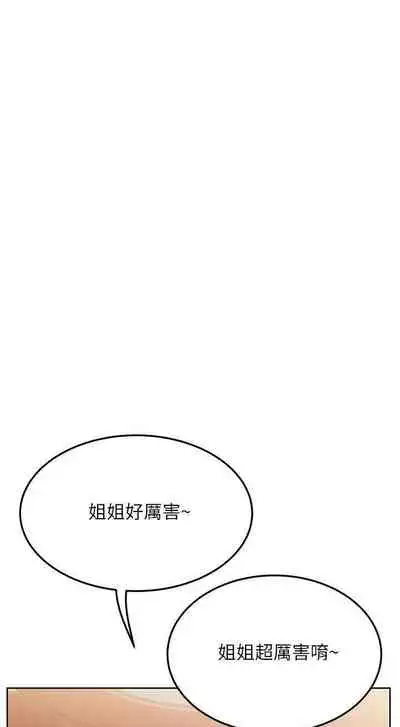 要對媽媽保密唷!-IT'S A SECRET 01-16 CHI https://manhwaroshi.blogspot.com/