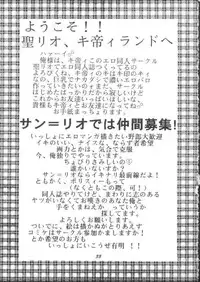 [St. Rio (Kitty)] Dandyism (Darkstalkers)